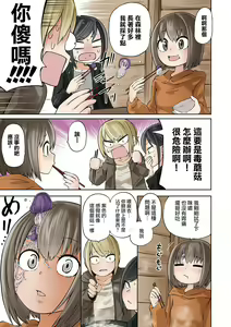 Page 6 of Dead End Girls - preview thumbnail
