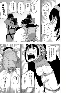 Page 66 of Dead End Girls - preview thumbnail