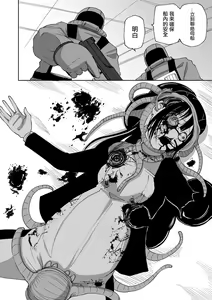 Page 69 of Dead End Girls - preview thumbnail