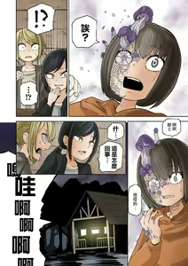 Page 7 of Dead End Girls - preview thumbnail