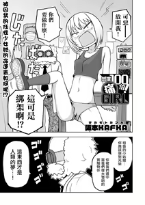 Page 76 of Dead End Girls - preview thumbnail