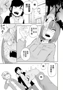 Page 8 of Dead End Girls - preview thumbnail