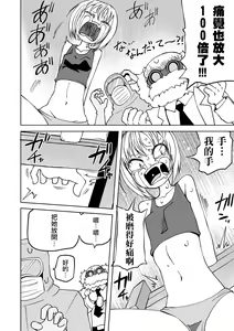 Page 81 of Dead End Girls - preview thumbnail