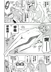 Page 83 of Dead End Girls - preview thumbnail