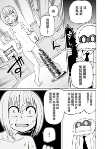 Page 90 of Dead End Girls - preview thumbnail