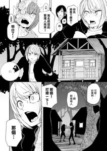 Page 9 of Dead End Girls - preview thumbnail