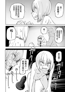 Page 91 of Dead End Girls - preview thumbnail