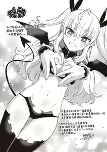Page 117 of KOAKUMA DAISY | 小惡魔黛西 - preview thumbnail
