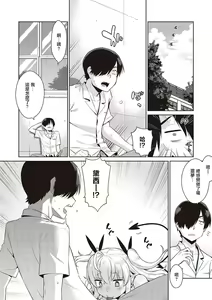 Page 40 of KOAKUMA DAISY | 小惡魔黛西 - preview thumbnail