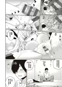 Page 56 of KOAKUMA DAISY | 小惡魔黛西 - preview thumbnail