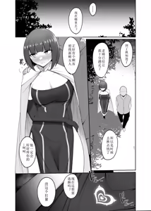Page 3 of Shihai Kokuin 3 - preview thumbnail