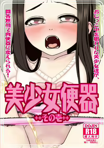 Page 77 of Bishoujo Benki Set - preview thumbnail