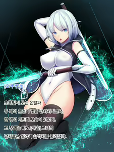 Page 33 of Senhime Bad Ending 2 -Cool Heroine Buzama Haiboku CG Shuu- - preview thumbnail