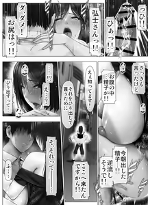 Page 422 of Yome Haha no Himitsu ~Kimono ni Kakureta Nikuatsu Chounyuu, Ikenie no Kioku~ - preview thumbnail