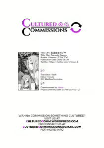 Page 87 of Jo Youma Nadja Kanzen Kuppuku Hen - preview thumbnail