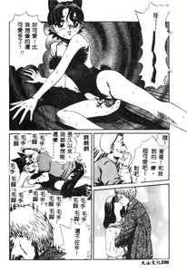 Page 101 of Nikuyoku Shidou - Lust - Instruction - preview thumbnail