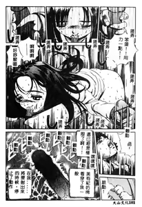 Page 103 of Nikuyoku Shidou - Lust - Instruction - preview thumbnail