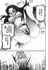 Page 106 of Nikuyoku Shidou - Lust - Instruction - preview thumbnail