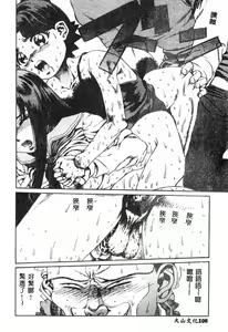 Page 109 of Nikuyoku Shidou - Lust - Instruction - preview thumbnail