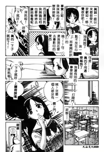 Page 11 of Nikuyoku Shidou - Lust - Instruction - preview thumbnail