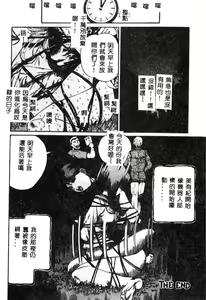 Page 111 of Nikuyoku Shidou - Lust - Instruction - preview thumbnail