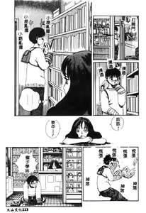 Page 114 of Nikuyoku Shidou - Lust - Instruction - preview thumbnail