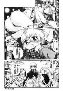 Page 132 of Nikuyoku Shidou - Lust - Instruction - preview thumbnail