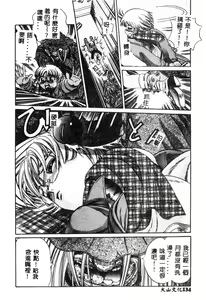 Page 135 of Nikuyoku Shidou - Lust - Instruction - preview thumbnail