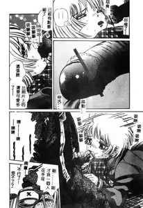 Page 137 of Nikuyoku Shidou - Lust - Instruction - preview thumbnail