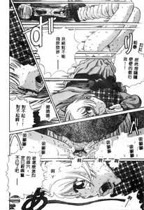 Page 141 of Nikuyoku Shidou - Lust - Instruction - preview thumbnail