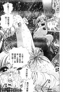Page 142 of Nikuyoku Shidou - Lust - Instruction - preview thumbnail