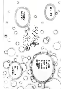 Page 145 of Nikuyoku Shidou - Lust - Instruction - preview thumbnail