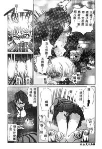 Page 149 of Nikuyoku Shidou - Lust - Instruction - preview thumbnail