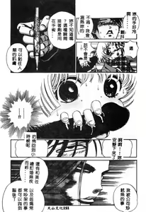 Page 152 of Nikuyoku Shidou - Lust - Instruction - preview thumbnail