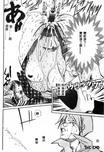 Page 159 of Nikuyoku Shidou - Lust - Instruction - preview thumbnail