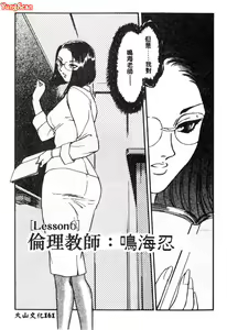 Page 162 of Nikuyoku Shidou - Lust - Instruction - preview thumbnail