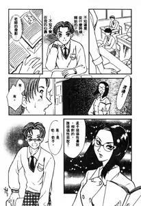 Page 163 of Nikuyoku Shidou - Lust - Instruction - preview thumbnail