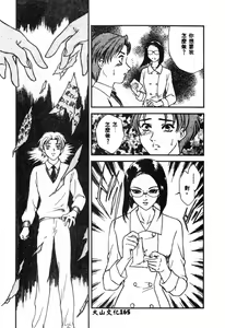 Page 166 of Nikuyoku Shidou - Lust - Instruction - preview thumbnail