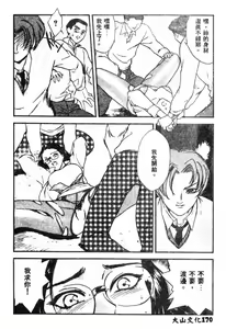 Page 171 of Nikuyoku Shidou - Lust - Instruction - preview thumbnail