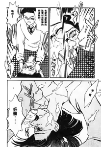 Page 175 of Nikuyoku Shidou - Lust - Instruction - preview thumbnail