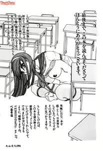 Page 192 of Nikuyoku Shidou - Lust - Instruction - preview thumbnail