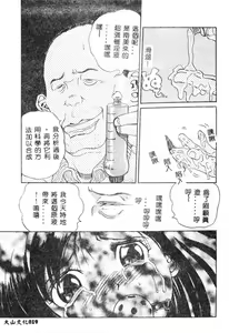 Page 20 of Nikuyoku Shidou - Lust - Instruction - preview thumbnail