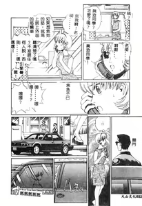 Page 23 of Nikuyoku Shidou - Lust - Instruction - preview thumbnail