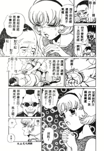 Page 26 of Nikuyoku Shidou - Lust - Instruction - preview thumbnail