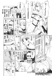 Page 31 of Nikuyoku Shidou - Lust - Instruction - preview thumbnail