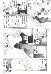 Page 32 of Nikuyoku Shidou - Lust - Instruction - preview thumbnail