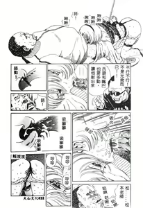 Page 33 of Nikuyoku Shidou - Lust - Instruction - preview thumbnail