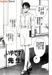 Page 40 of Nikuyoku Shidou - Lust - Instruction - preview thumbnail