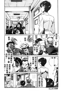 Page 41 of Nikuyoku Shidou - Lust - Instruction - preview thumbnail