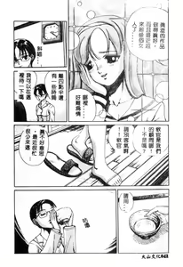 Page 43 of Nikuyoku Shidou - Lust - Instruction - preview thumbnail
